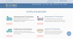 Desktop Screenshot of mirspa.net
